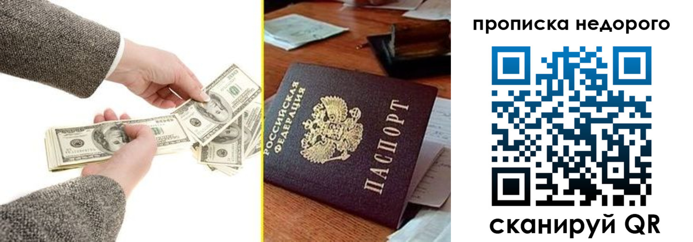 прописка для работы в Нижнем Ломове
