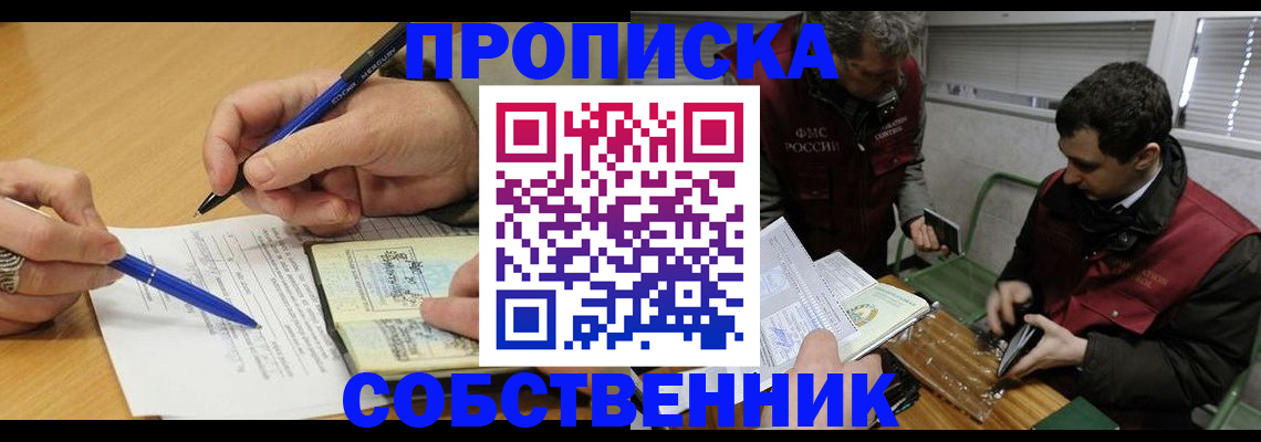 прописка для военкомата в Нижнем Ломове