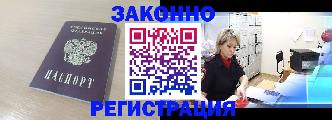 прописка от собственника в Нижнем Ломове