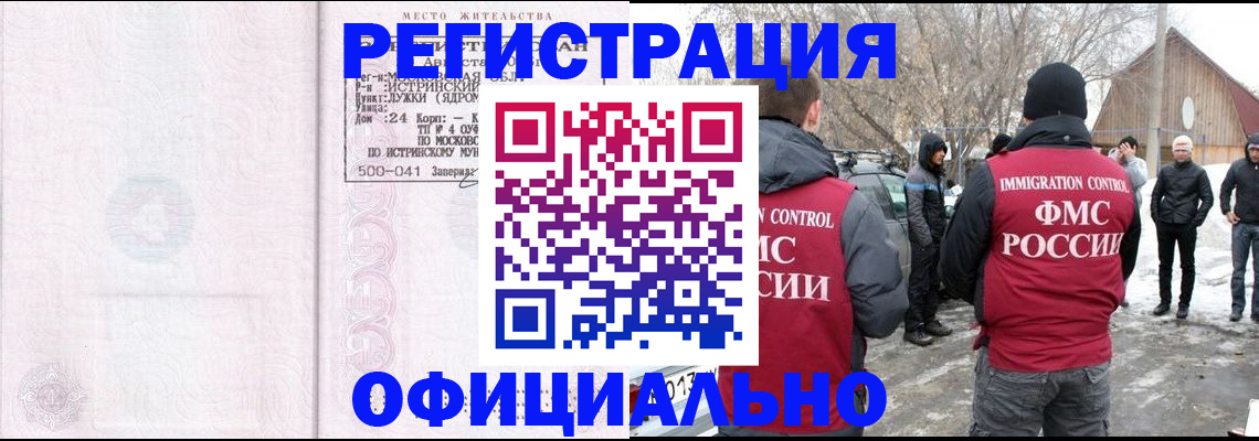 временная регистрация адрес в Нижнем Ломове