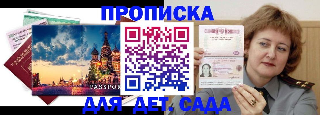 прописка для военкомата в Нижнем Ломове